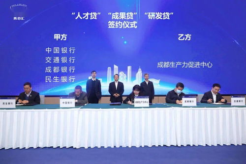 打響成都科技金融品牌,三款新品助推科技雙創