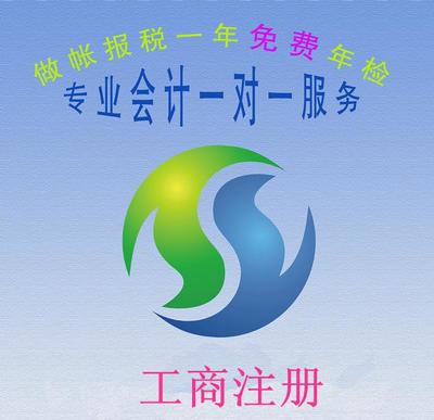 廣州白云工商注冊 價格優惠、速度快捷，專業信息咨詢服務助您無憂創業